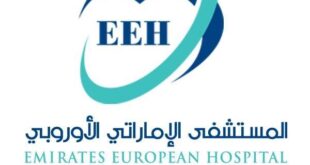 Emirates European Hospital Jobs