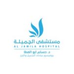 Al Jamila Hospital Jobs